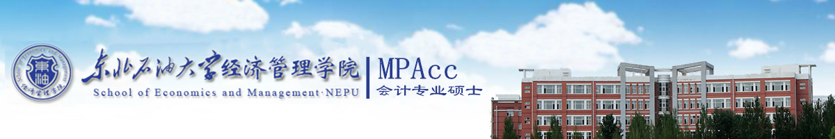 MPAcc中心